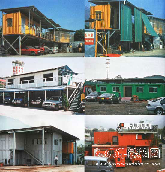 集装箱建筑在香港民间的应用,集装箱房屋,集装箱住宅,集装箱活动房,住人集装箱