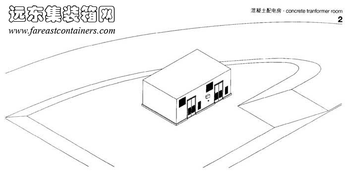 混凝土配电房,集装箱建筑设计图,集装箱房屋,集装箱住宅,集装箱活动房,住人集装箱